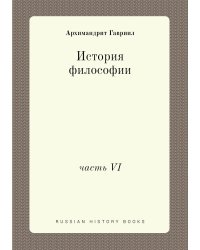 История философии