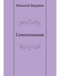 Самопознание