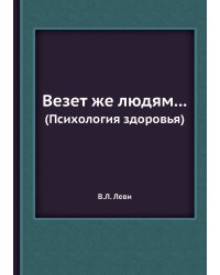 Везет же людям...