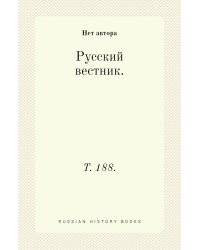Русский вестник.