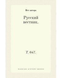 Русский вестник.