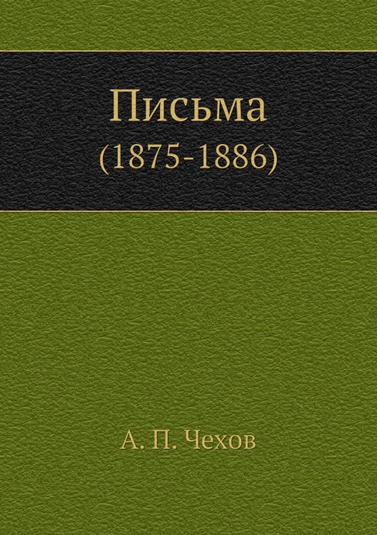 Письма Письма