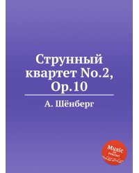 Струнный квартет No.2, Op.10