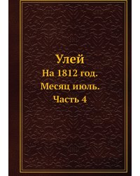 Улей