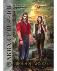 Двойной анхель