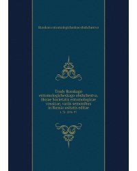 Trudy Russkago entomologicheskago obshchestva. Horae Societatis entomologicae vossicae, variis semonibus in Russia usitatis editae