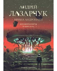 За право летать