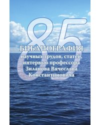 Библиография