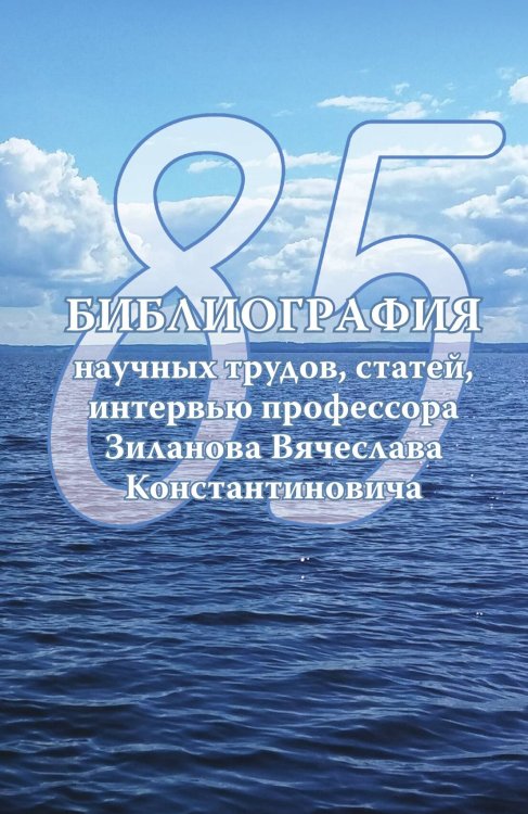 Библиография Обложка книги «Библиография» — Найт Питер, ISBN 9785002221929