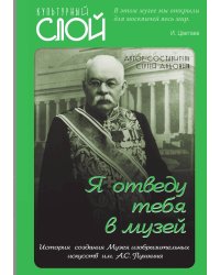Пушкинский музей