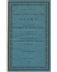 Краткое описание болезни овец, при которой находятся в печени черви
