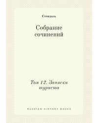Собрание сочинений в пятнадцати томах