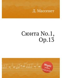 Сюита No.1, Op.13