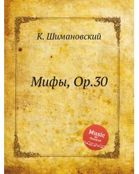 Мифы, Op.30