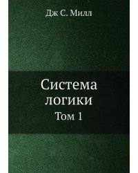 Система логики