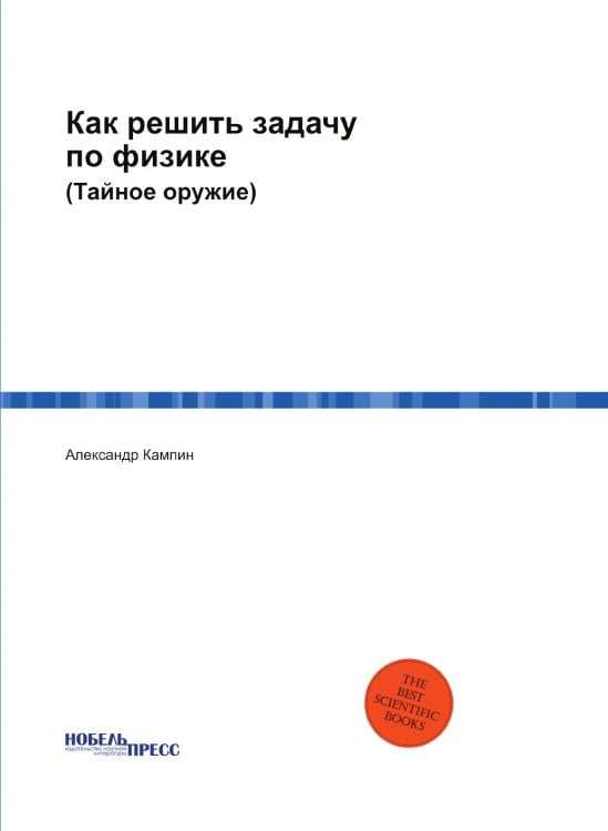 Как решить задачу по физике