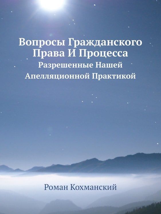 Вопросы Гражданского Права И Процесса