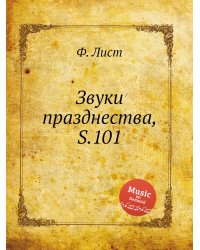 Звуки празднества, S.101