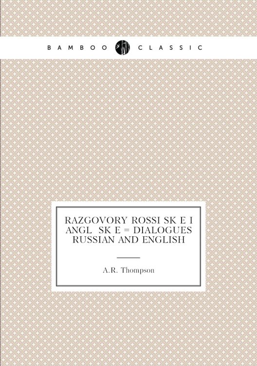Razgovory rossiĭskīe i anglīĭskīe = Dialogues Russian and English