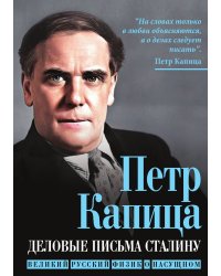Деловые письма