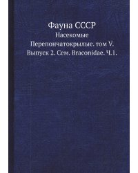 Фауна СССР