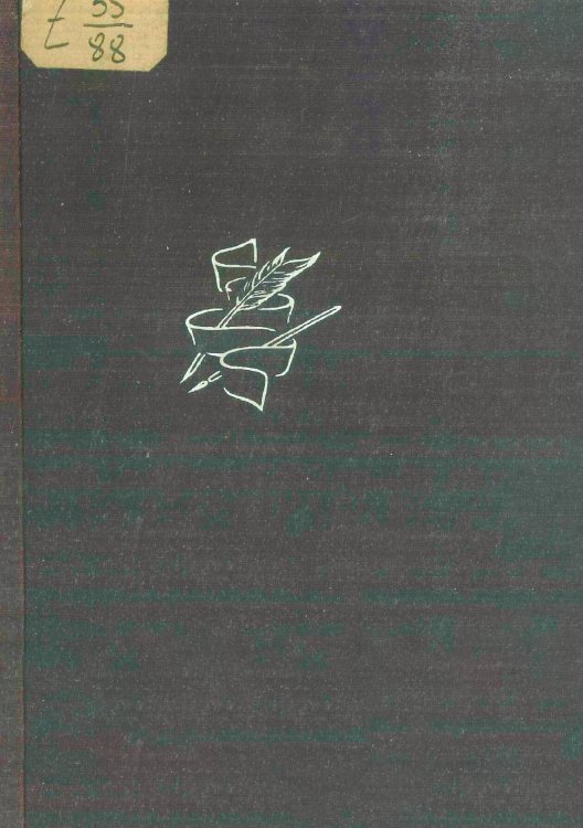 Обложка книги «Воспоминания. История моей жизни» — Карпов В. Н., ISBN 9785521965014