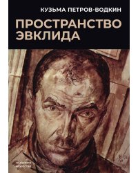 Пространство Эвклида