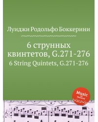 6 струнных квинтетов, G.271-276