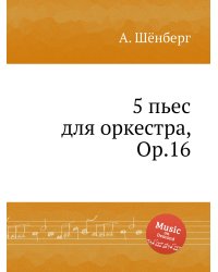 5 пьес для оркестра, Op.16