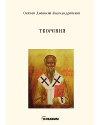 Творения