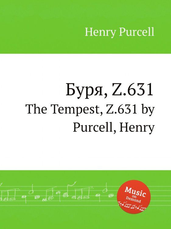 Обложка книги «Буря, Z.631» — Henry Purcell, ISBN 9785884834316