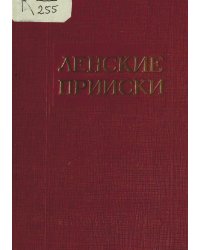 Ленские прииски