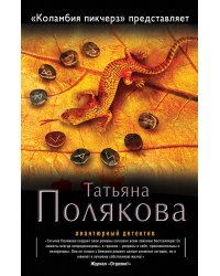 "Коламбия пикчерз" представляет
