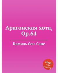 Арагонская хота, Op.64
