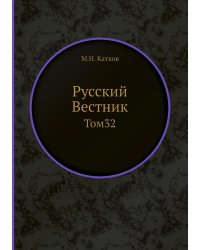 Русский Вестник