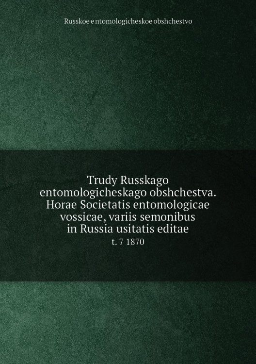 Trudy Russkago entomologicheskago obshchestva. Horae Societatis entomologicae vossicae, variis semonibus in Russia usitatis editae