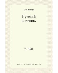 Русский вестник.