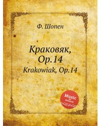 Краковяк, Op.14