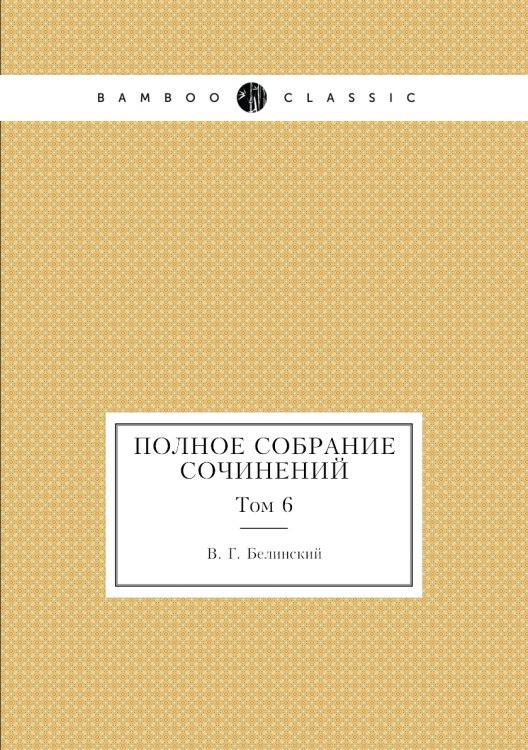 Полное собрание сочинений Полное собрание сочинений