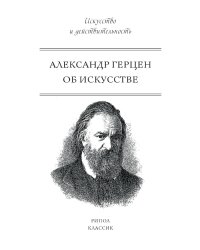 Об искусстве