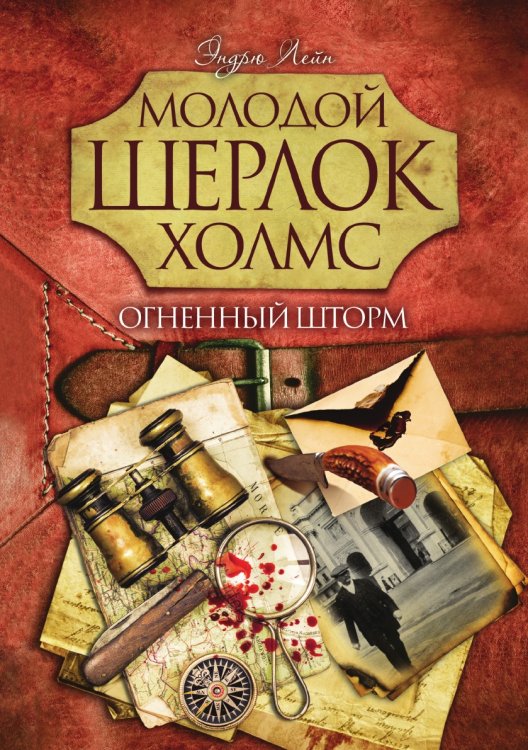 Огненный шторм