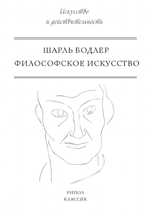 Философское искусство