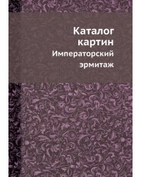 Каталог картин