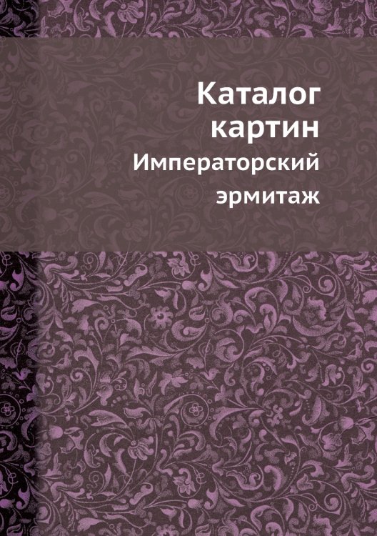 Каталог картин