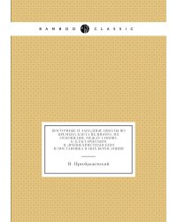 Восточные и западные школы во времена Карла Великого, их отношение между собою, к классическим и древнехристианским и постановка в них богословия