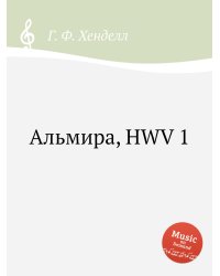 Альмира, HWV 1