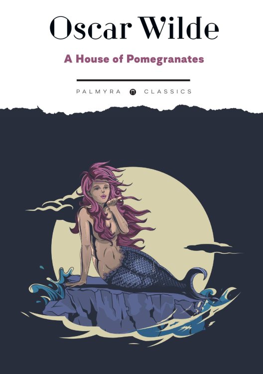 A House of Pomegranates Обложка книги «A House of Pomegranates» — Oscar Wilde, ISBN 9785524047007