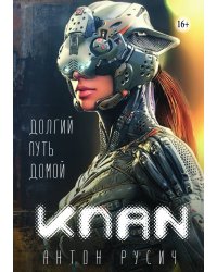 Клан