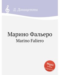 Марино Фальеро