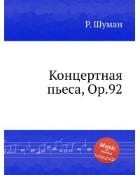 Концертная пьеса, Op.92